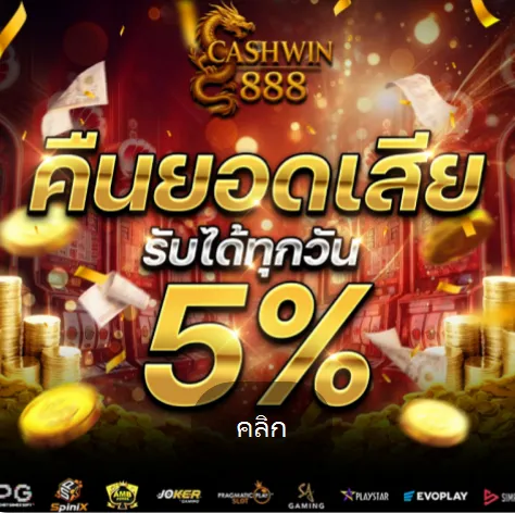 cashwin888 promotion