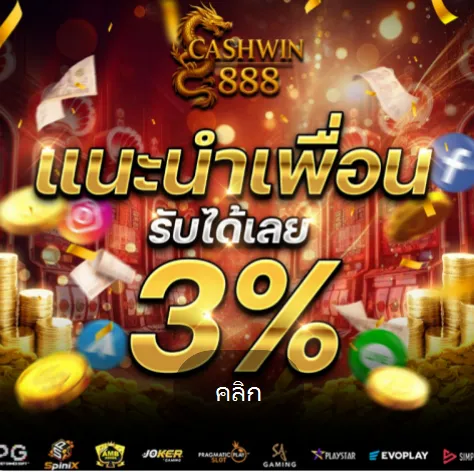 cashwin888 promotion2