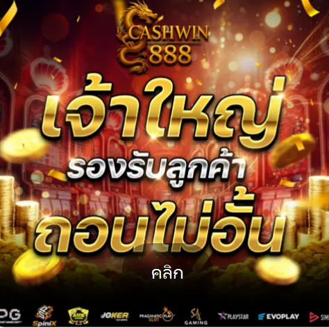 cashwin888 promotion3